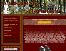 Tablet Screenshot of cemeterys.ru